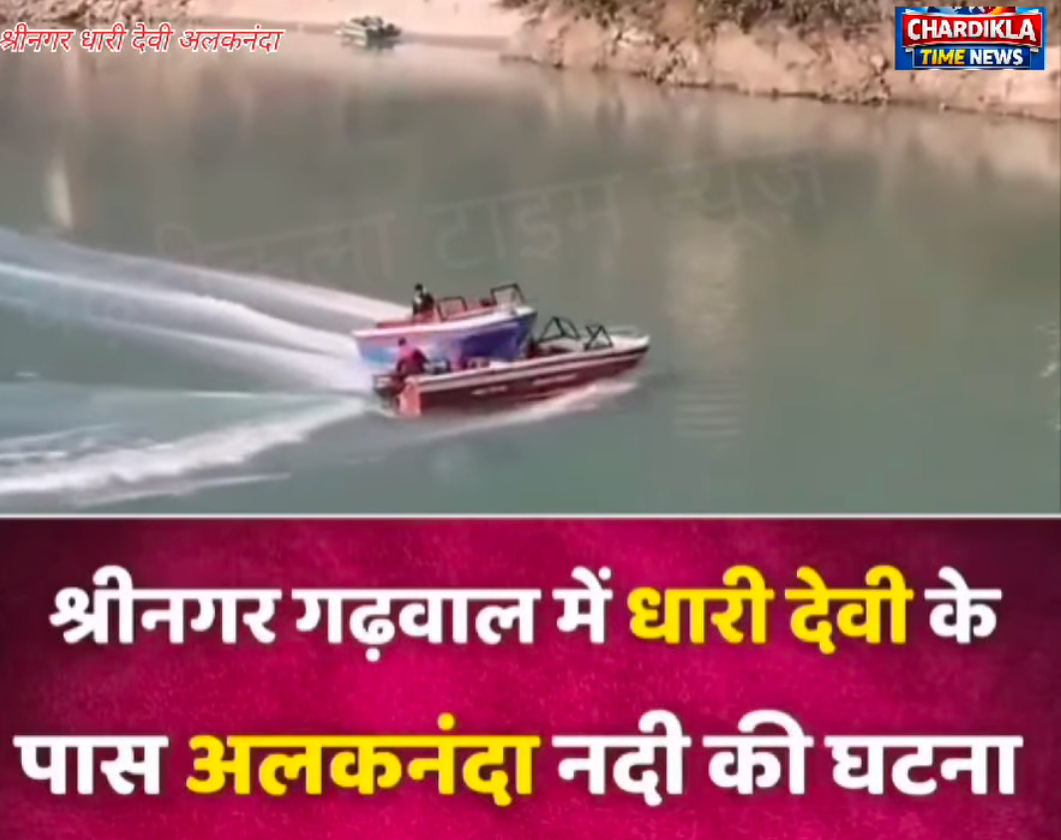 झील में मौत का मंजर टला: धारी देवी मंदिर के पास दो स्टीमर आमने-सामने टकराईं।
